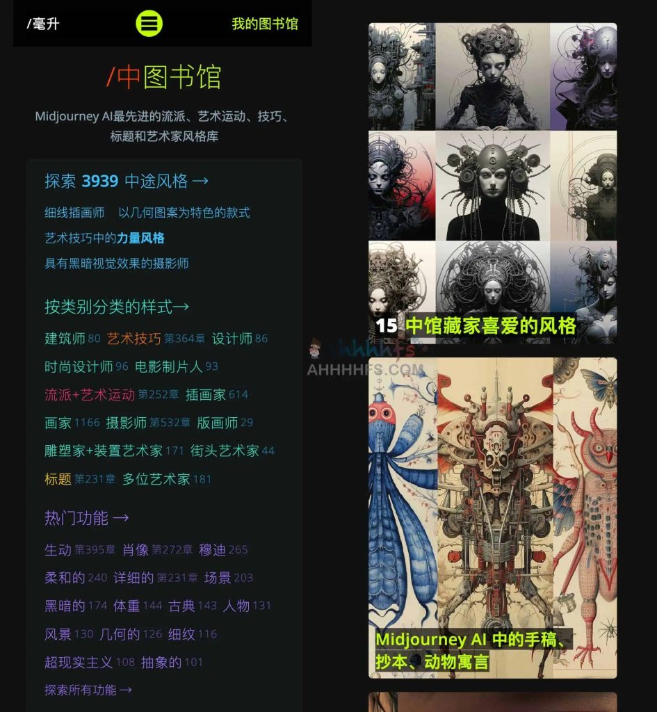 Midjourney 作品集风格AI图库 Midjourney提示词资源-Midlibrary-YOUYOU资源网-精品资源共享网-软件资源-源码资源-教程资源丨YOUYOULL.COM