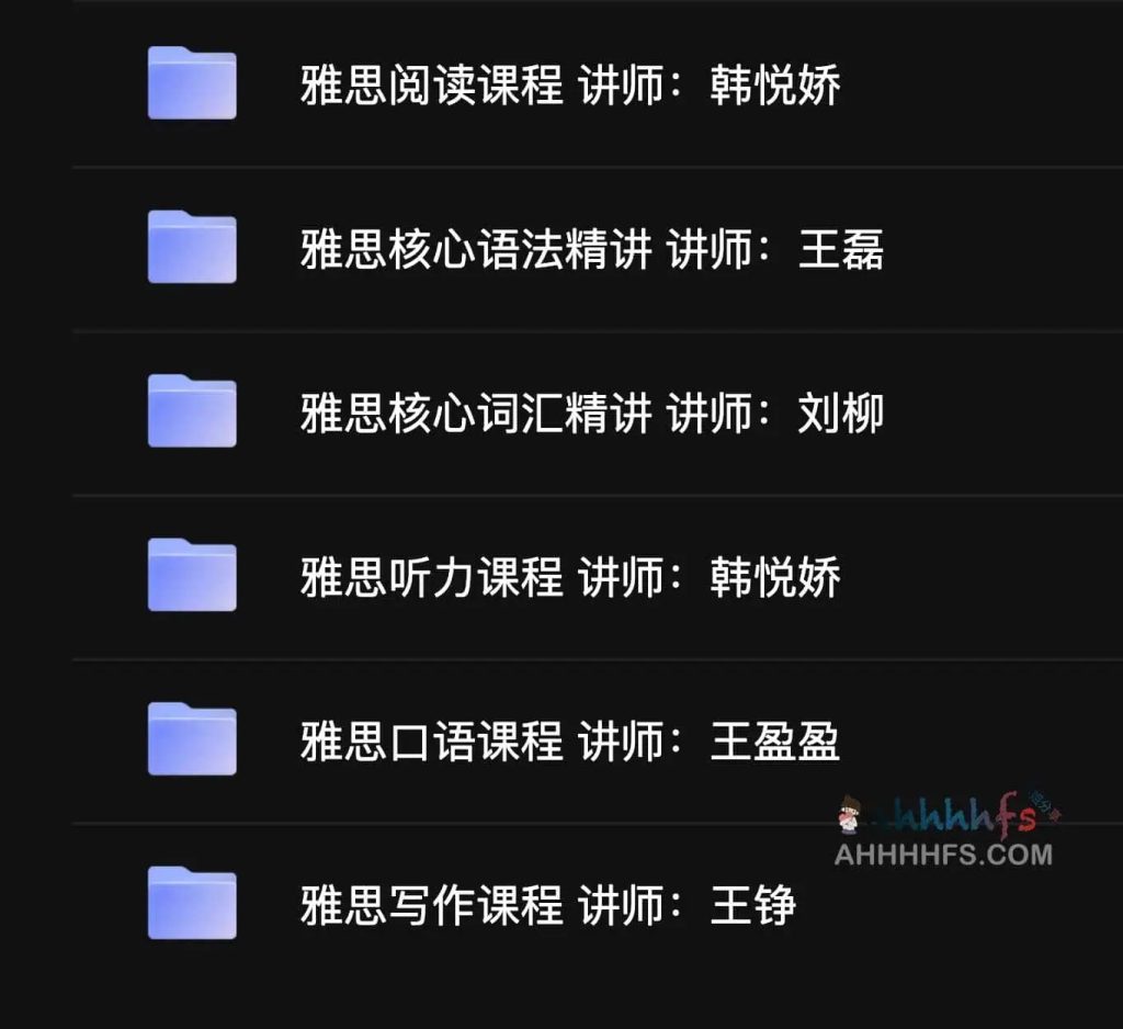 新东方雅思旗舰VIP直达7分班课程-YOUYOU资源网-精品资源共享网-软件资源-源码资源-教程资源丨YOUYOULL.COM