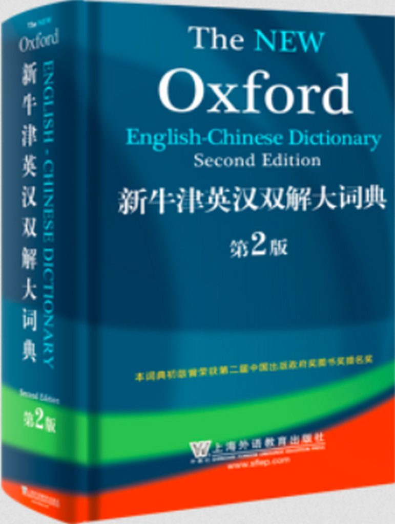 词典类书籍-YOUYOU资源网-精品资源共享网-软件资源-源码资源-教程资源丨YOUYOULL.COM