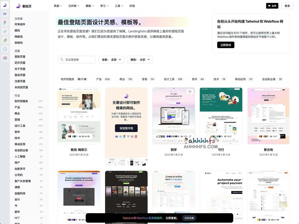 Landingfolio-最佳登陆页面设计灵感、模板资源-YOUYOU资源网-精品资源共享网-软件资源-源码资源-教程资源丨YOUYOULL.COM