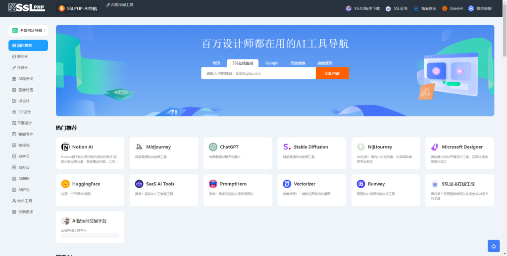 thinkphp开发ai网址导航源码最新版本2.0.38版本-YOUYOU资源网-精品资源共享网-软件资源-源码资源-教程资源丨YOUYOULL.COM