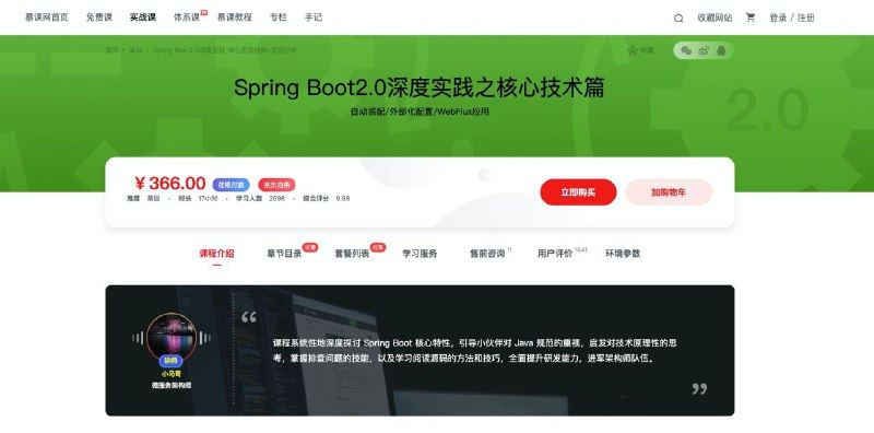 [Java]Spring Boot2.0深度实践之核心技术篇(完整版)-YOUYOU资源网-精品资源共享网-软件资源-源码资源-教程资源丨YOUYOULL.COM