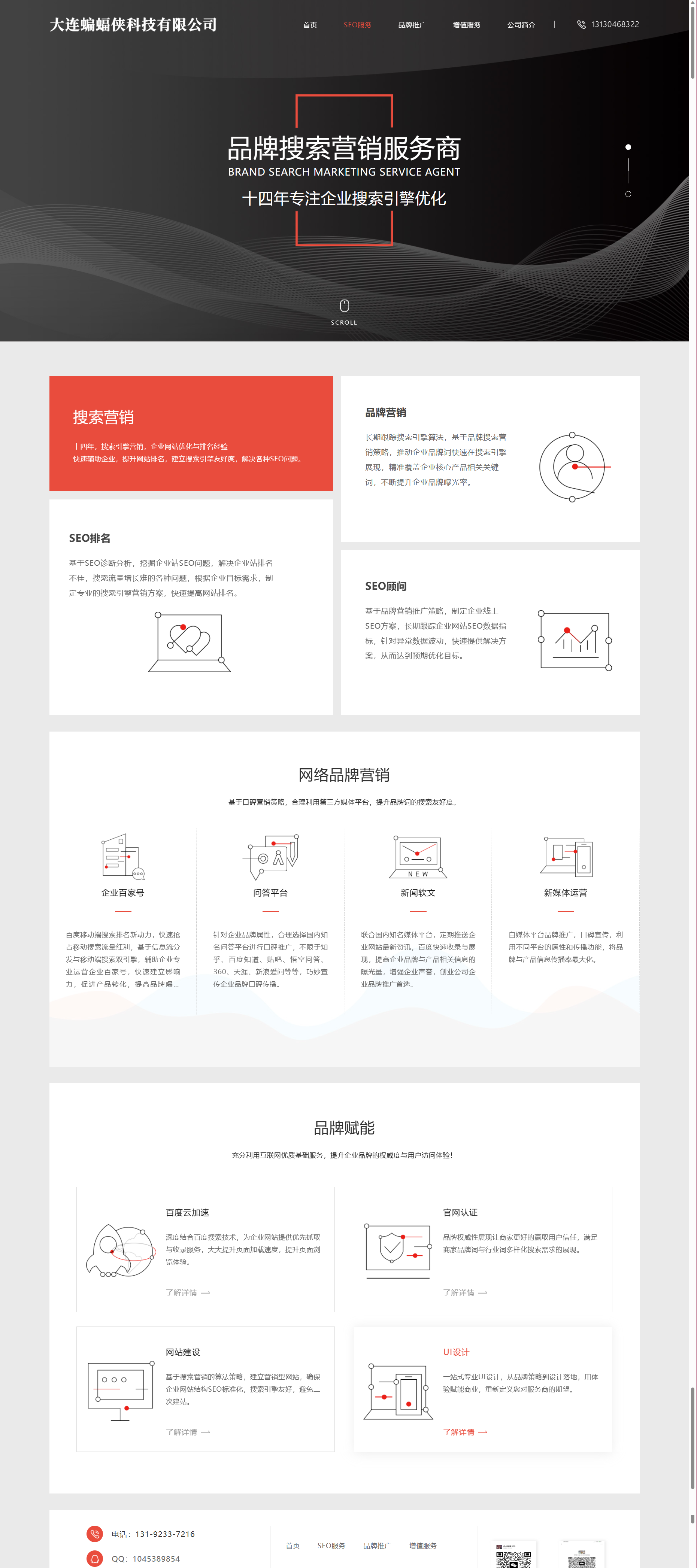 分享一套简洁大气且好看的排名seo官网源码-YOUYOU资源网-精品资源共享网-软件资源-源码资源-教程资源丨YOUYOULL.COM