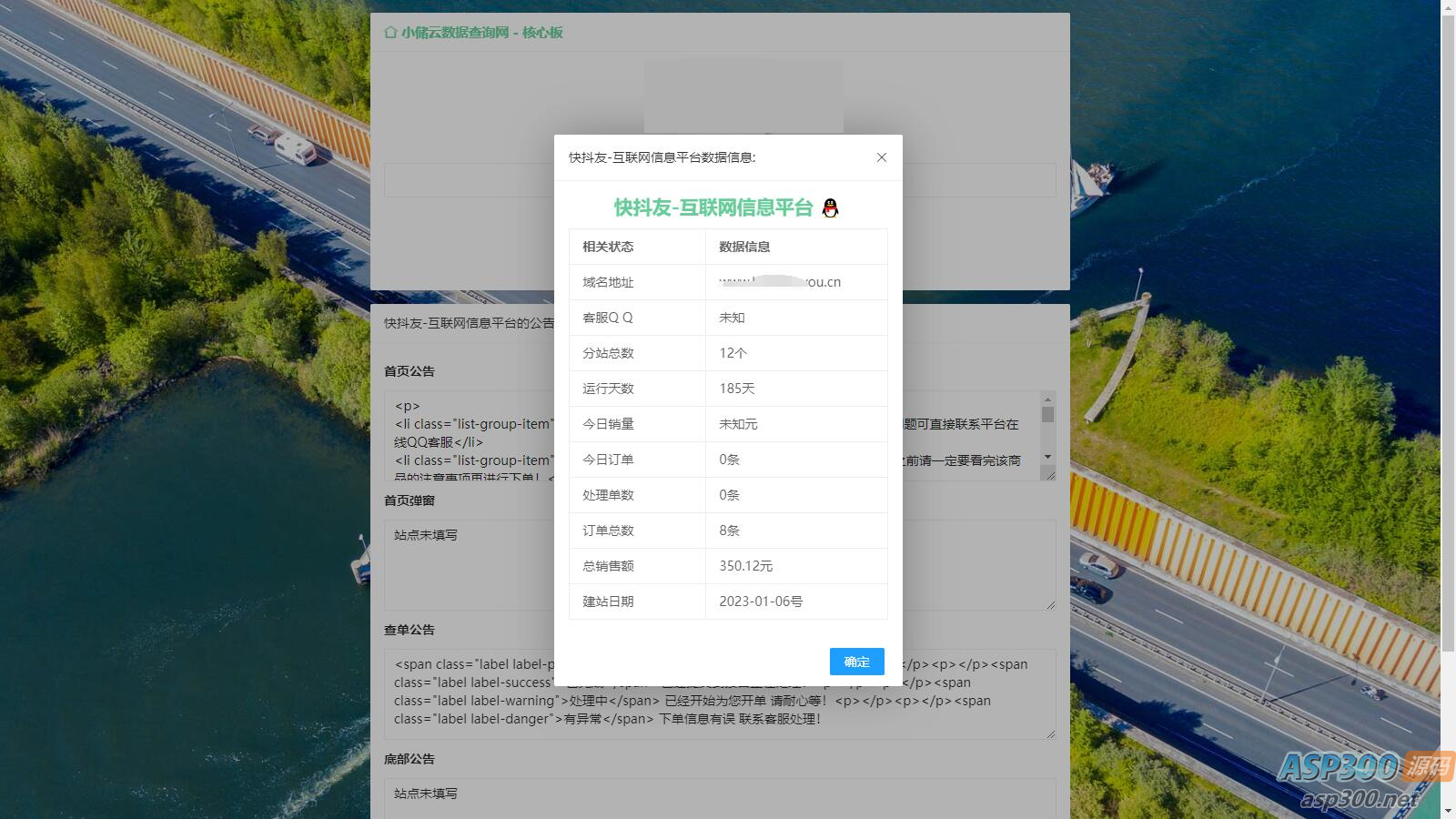 在线获取小储云和彩虹云公告代码工具-YOUYOU资源网-精品资源共享网-软件资源-源码资源-教程资源丨YOUYOULL.COM