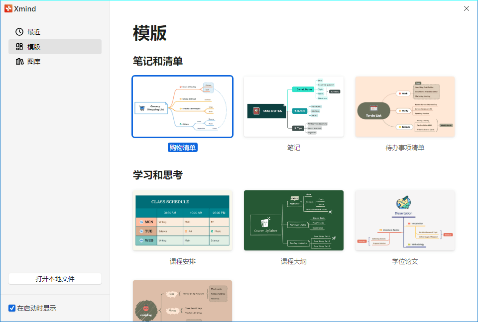 XMind 2023 v23.09.09172特别版-YOUYOU资源网-精品资源共享网-软件资源-源码资源-教程资源丨YOUYOULL.COM